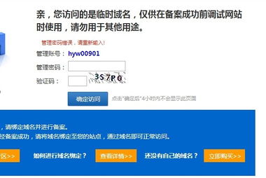 部分网站建设产品 网站管理地址 变更通知